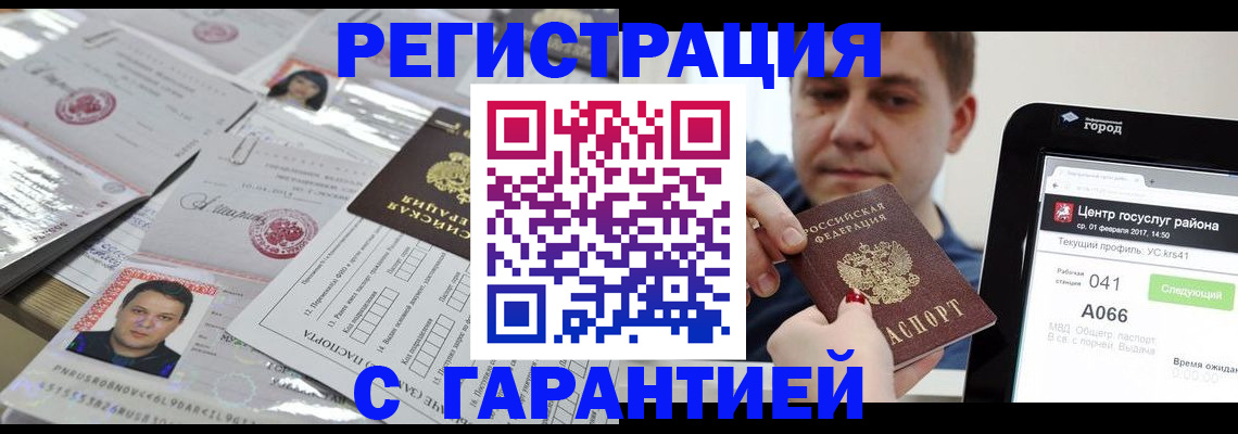 прописка ребенка в Гудермесе